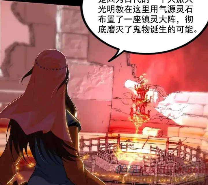 《我为邪帝》气源灵石的踪迹图73