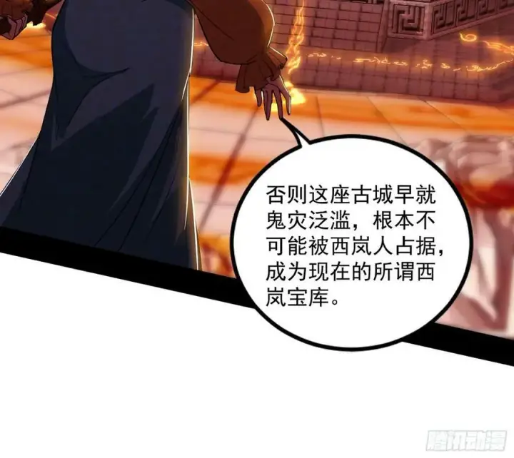 《我为邪帝》气源灵石的踪迹图74