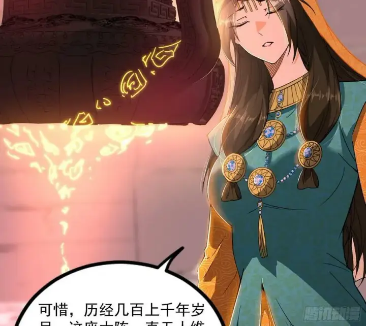 《我为邪帝》气源灵石的踪迹图76