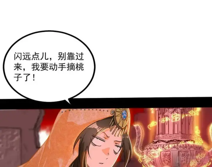 《我为邪帝》气源灵石的踪迹图80