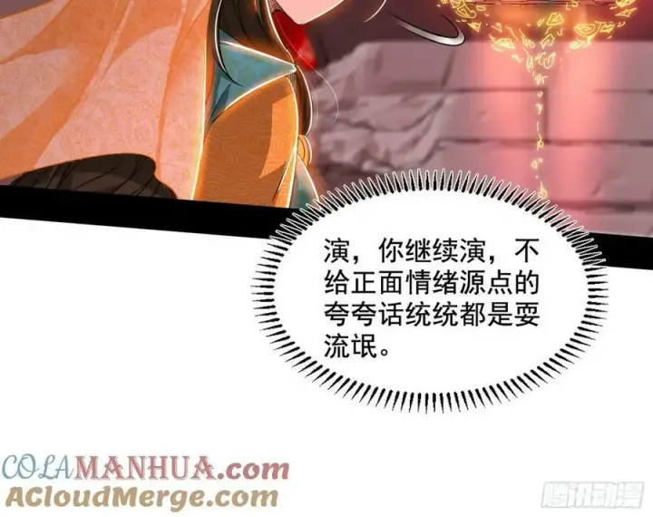 《我为邪帝》气源灵石的踪迹图81