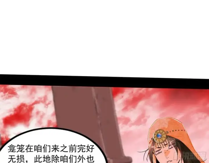 《我为邪帝》气源灵石的踪迹图91