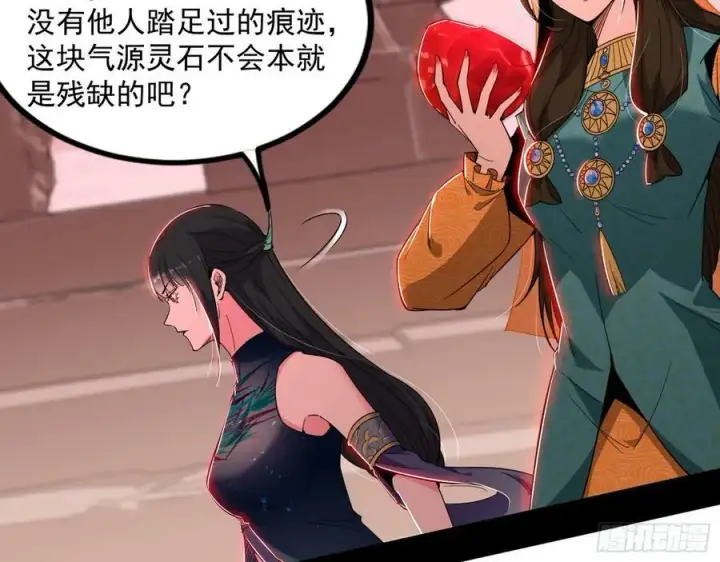 《我为邪帝》气源灵石的踪迹图92