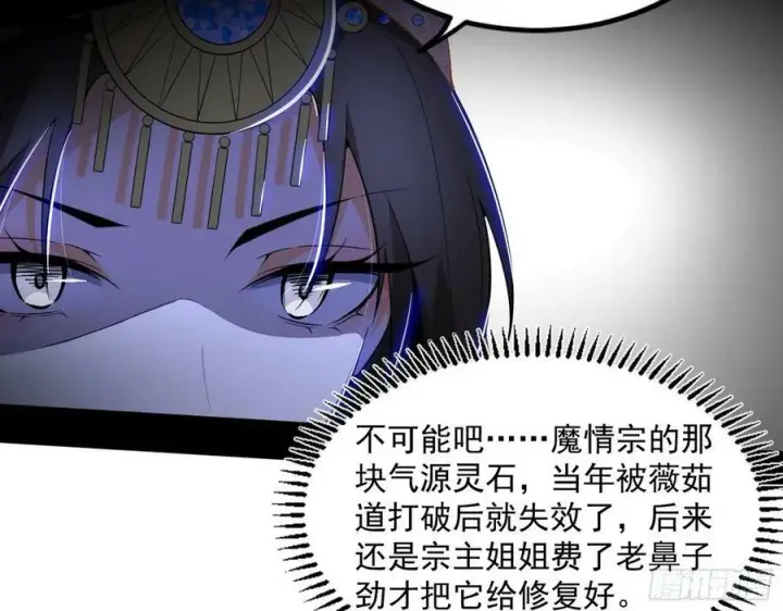 《我为邪帝》气源灵石的踪迹图94