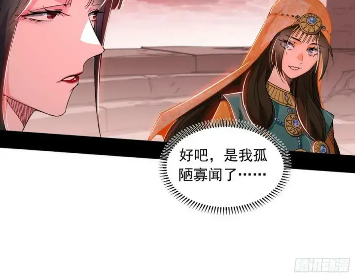 《我为邪帝》气源灵石的踪迹图96