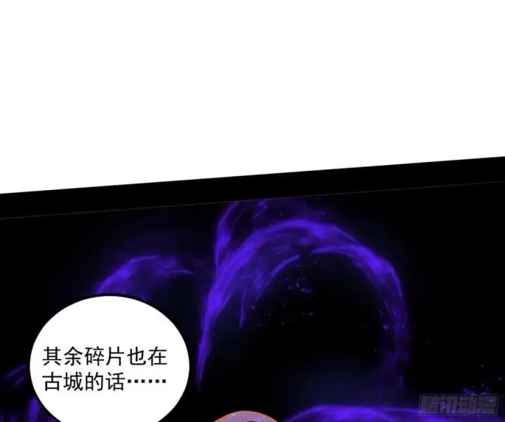 《我为邪帝》气源灵石的踪迹图99