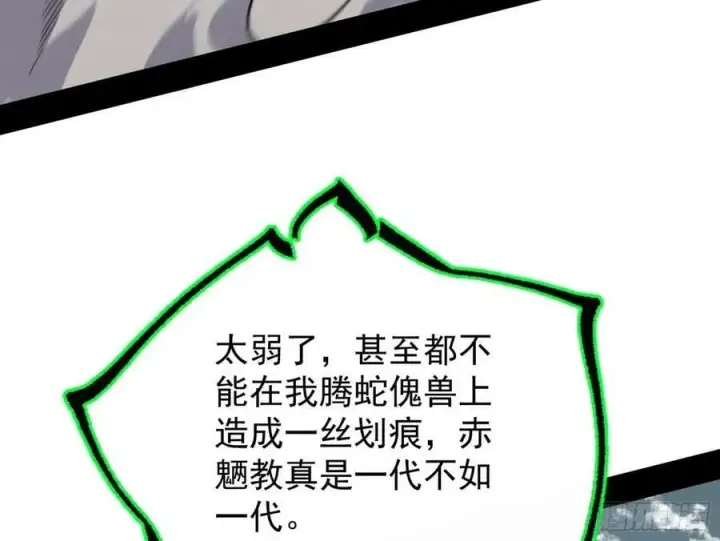 《我为邪帝》欺男霸女西岚薇图15