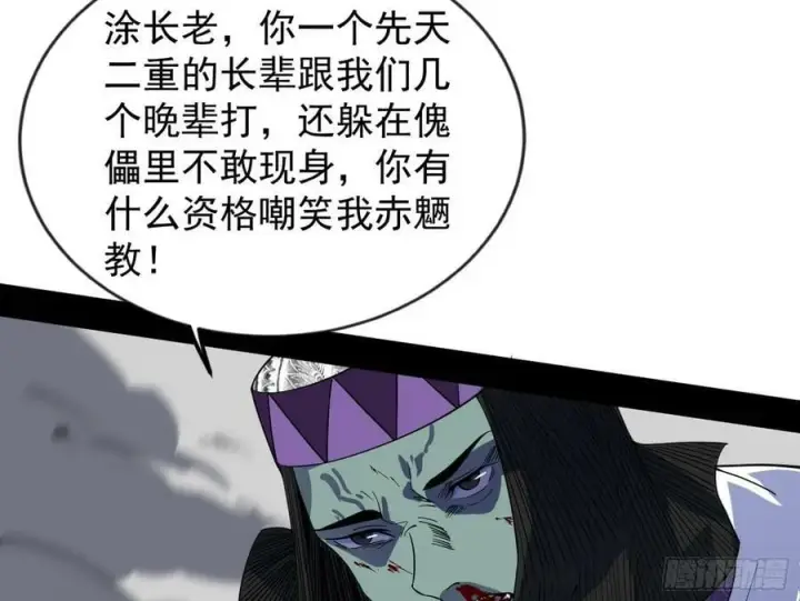 《我为邪帝》欺男霸女西岚薇图18