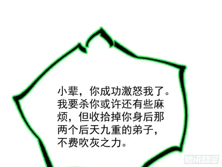 《我为邪帝》欺男霸女西岚薇图20