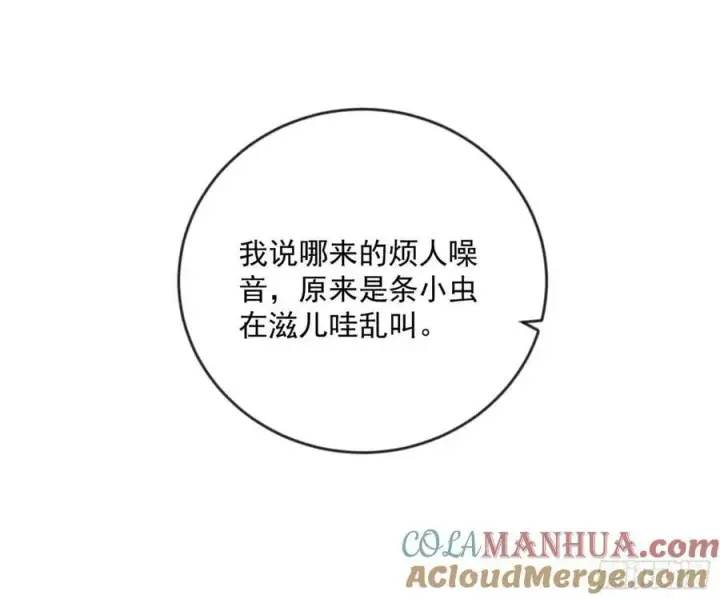 《我为邪帝》欺男霸女西岚薇图25