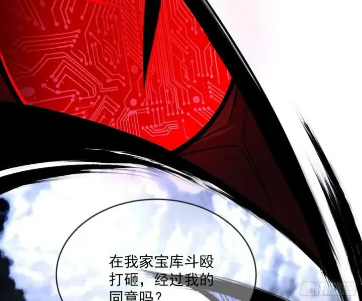 《我为邪帝》欺男霸女西岚薇图27