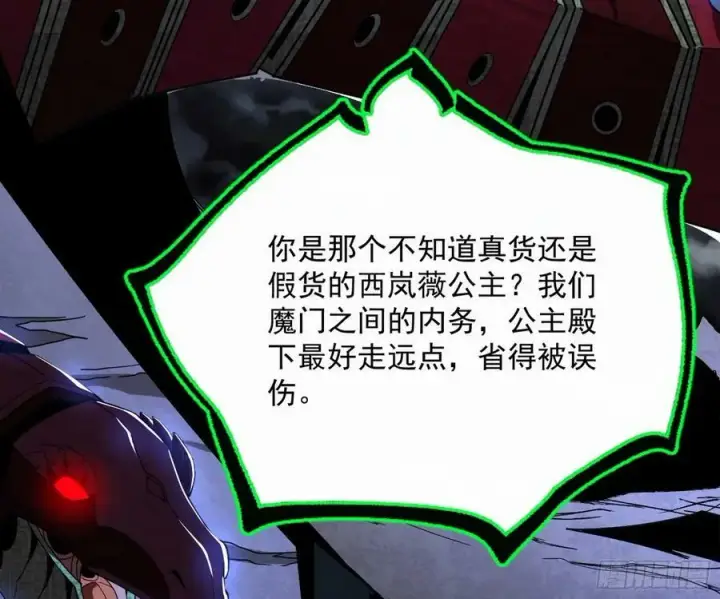 《我为邪帝》欺男霸女西岚薇图30