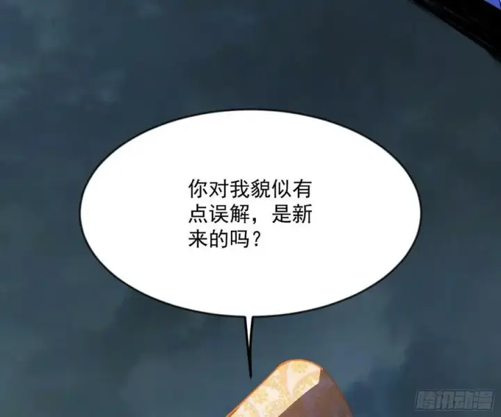 《我为邪帝》欺男霸女西岚薇图32