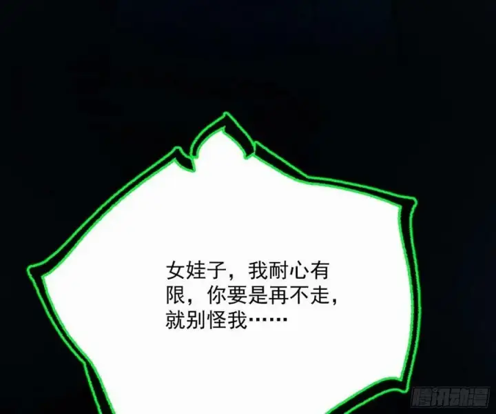 《我为邪帝》欺男霸女西岚薇图35