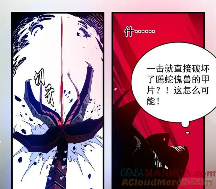 《我为邪帝》欺男霸女西岚薇图45