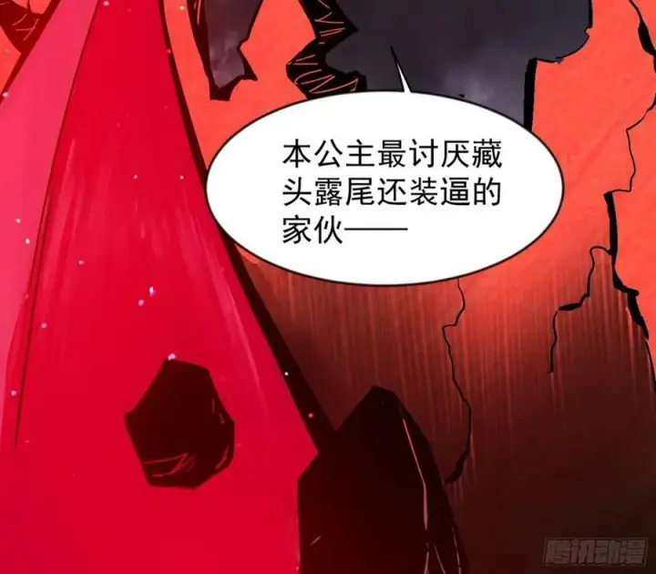 《我为邪帝》欺男霸女西岚薇图48