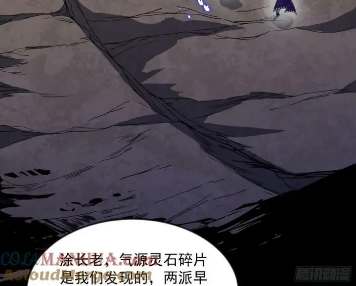 《我为邪帝》欺男霸女西岚薇图5