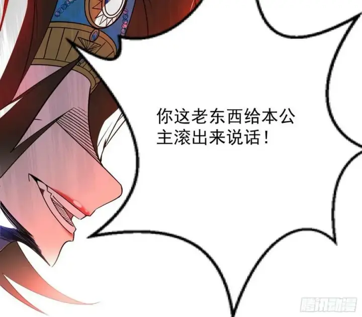 《我为邪帝》欺男霸女西岚薇图56