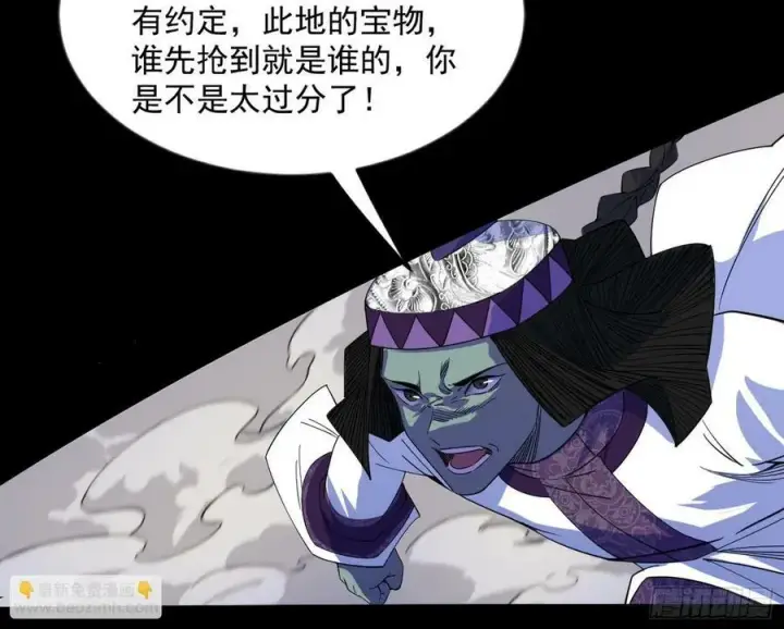 《我为邪帝》欺男霸女西岚薇图6