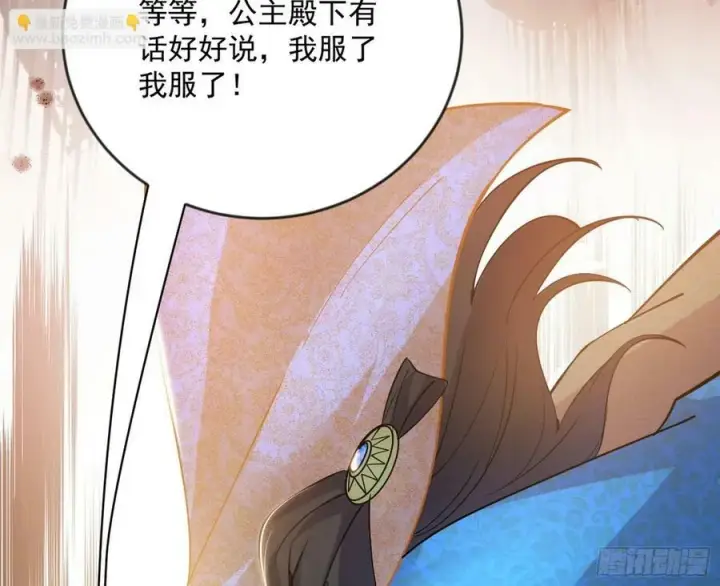 《我为邪帝》欺男霸女西岚薇图64