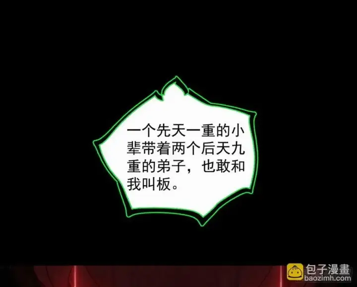 《我为邪帝》欺男霸女西岚薇图7