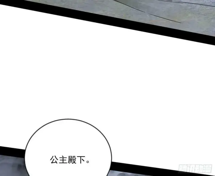 《我为邪帝》欺男霸女西岚薇图74