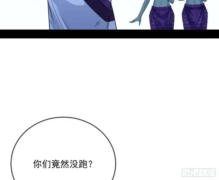 《我为邪帝》欺男霸女西岚薇图78