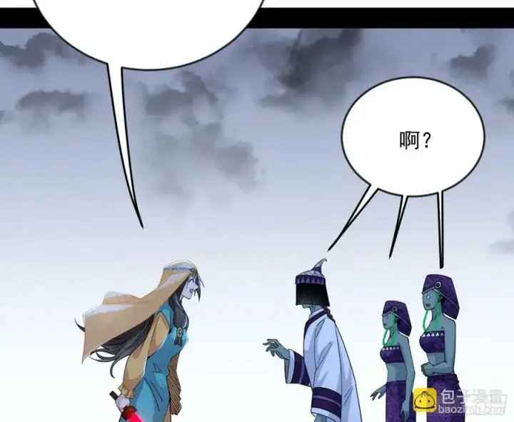 《我为邪帝》欺男霸女西岚薇图79