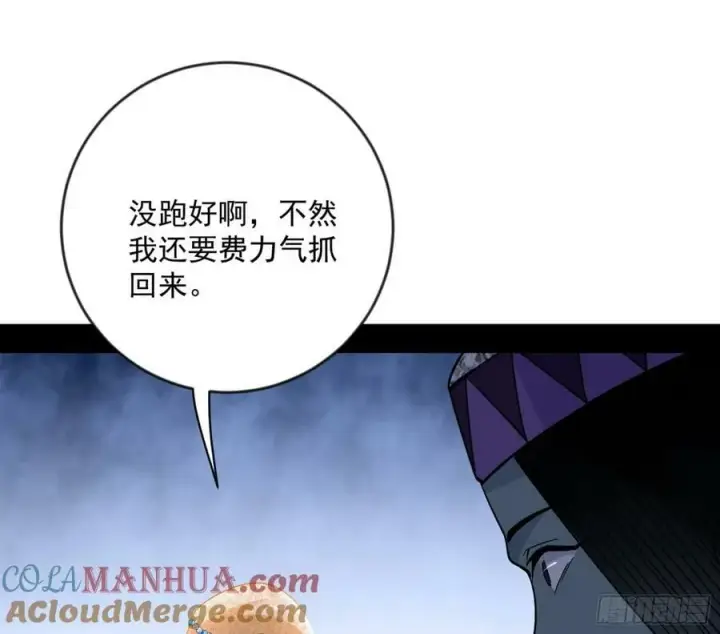 《我为邪帝》欺男霸女西岚薇图81