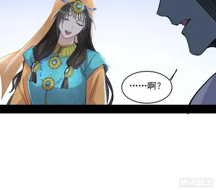 《我为邪帝》欺男霸女西岚薇图82