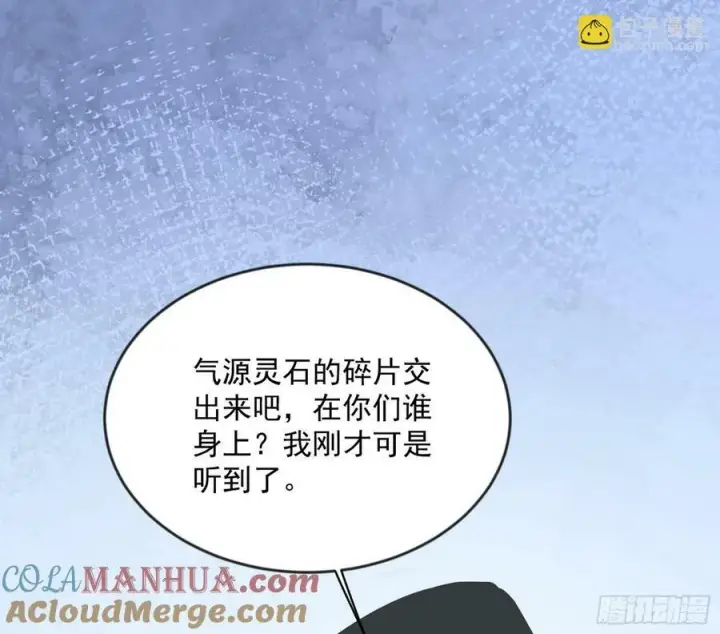 《我为邪帝》欺男霸女西岚薇图85