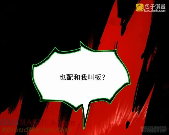 《我为邪帝》欺男霸女西岚薇图9