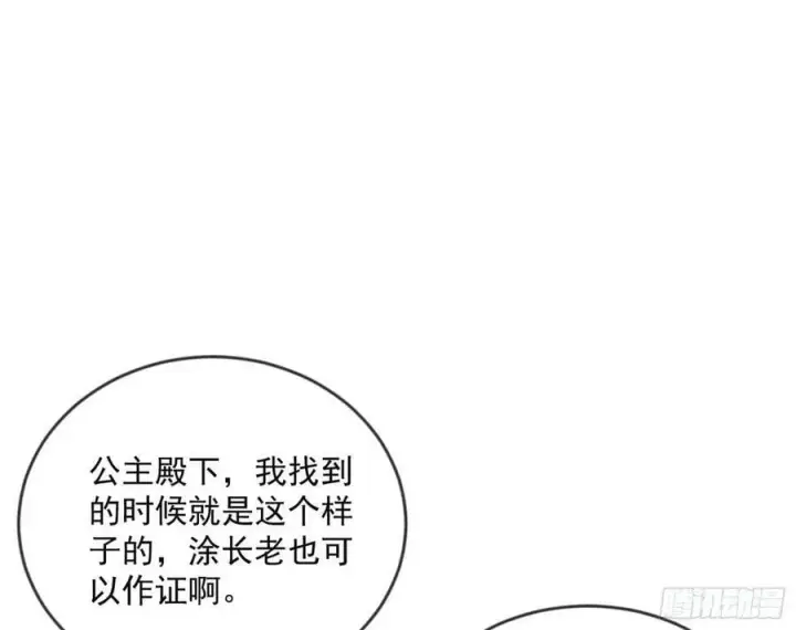 《我为邪帝》欺男霸女西岚薇图91