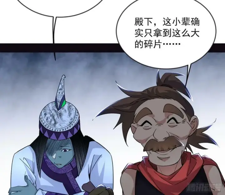 《我为邪帝》欺男霸女西岚薇图92