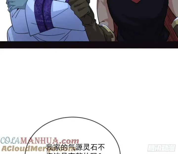《我为邪帝》欺男霸女西岚薇图93