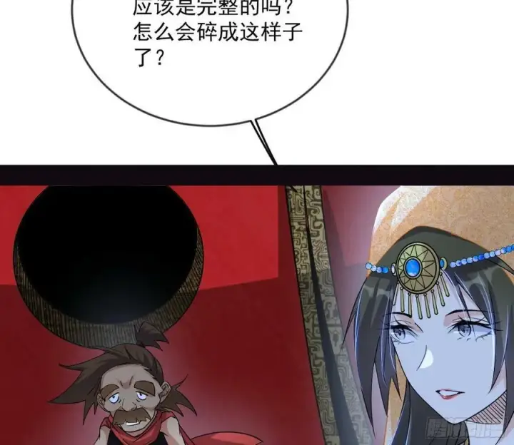《我为邪帝》欺男霸女西岚薇图94