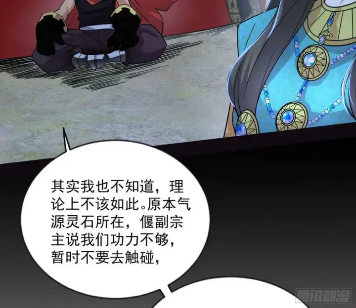 《我为邪帝》欺男霸女西岚薇图95