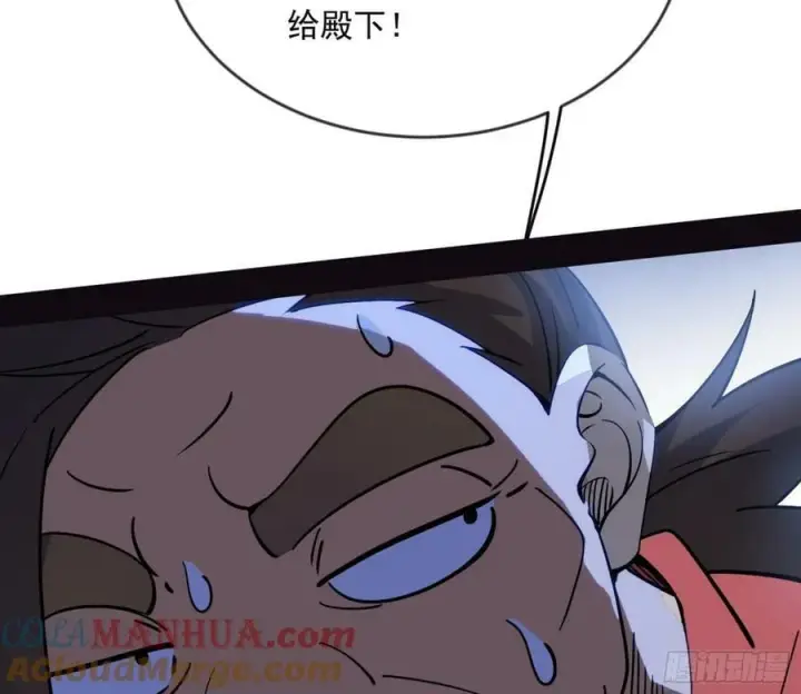 《我为邪帝》欺男霸女西岚薇图97