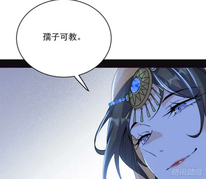《我为邪帝》欺男霸女西岚薇图99
