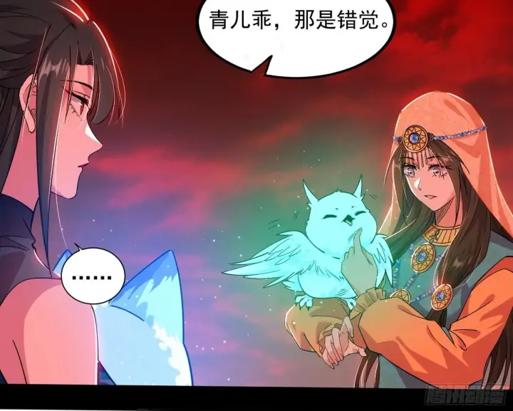 《我为邪帝》媚冷和耳廓狐图100