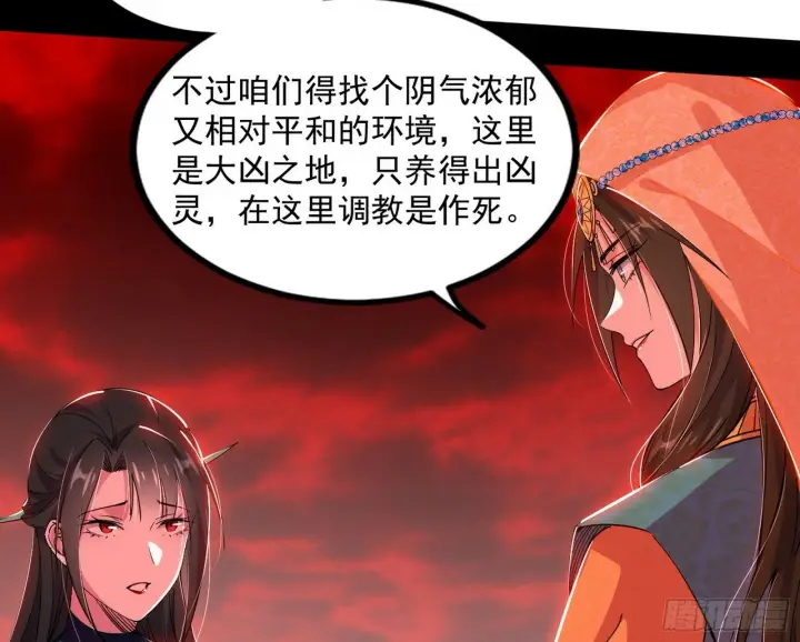 《我为邪帝》媚冷和耳廓狐图102