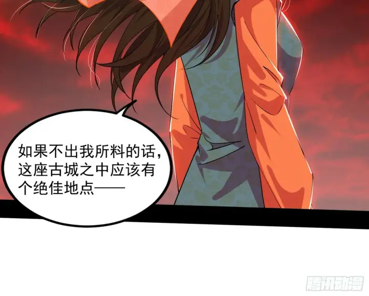 《我为邪帝》媚冷和耳廓狐图105
