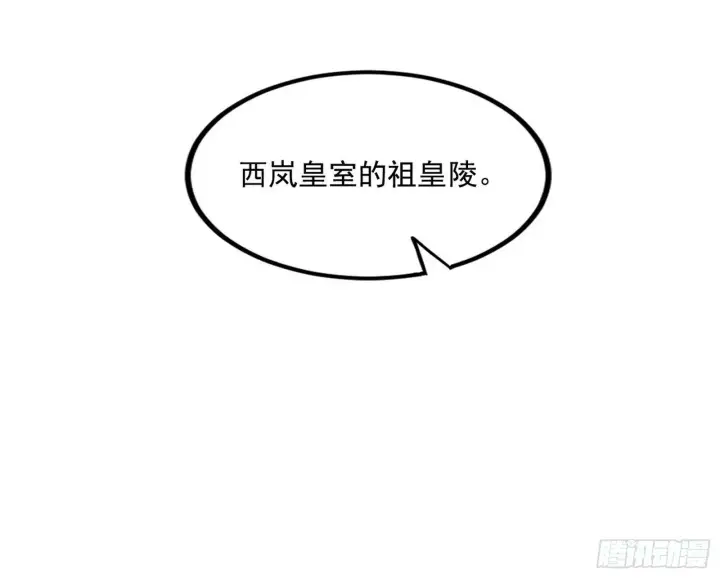 《我为邪帝》媚冷和耳廓狐图106