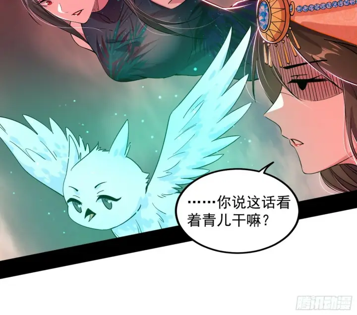 《我为邪帝》媚冷和耳廓狐图113