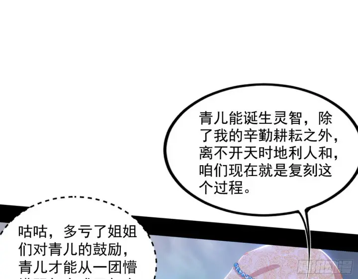 《我为邪帝》媚冷和耳廓狐图117