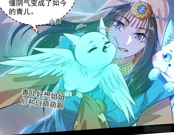 《我为邪帝》媚冷和耳廓狐图118