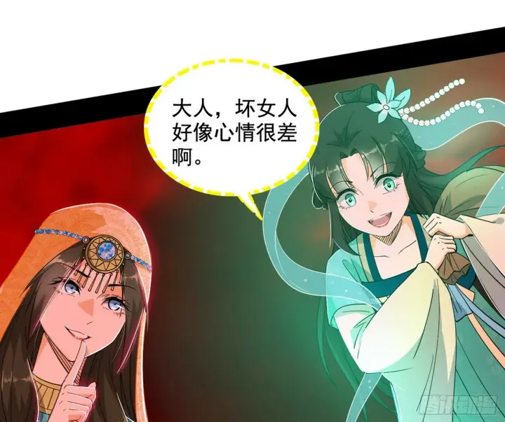 《我为邪帝》媚冷和耳廓狐图12