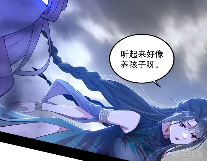 《我为邪帝》媚冷和耳廓狐图120