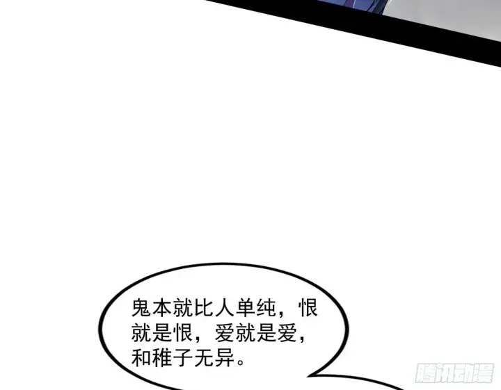 《我为邪帝》媚冷和耳廓狐图121