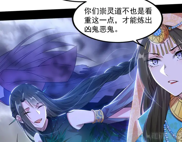 《我为邪帝》媚冷和耳廓狐图122
